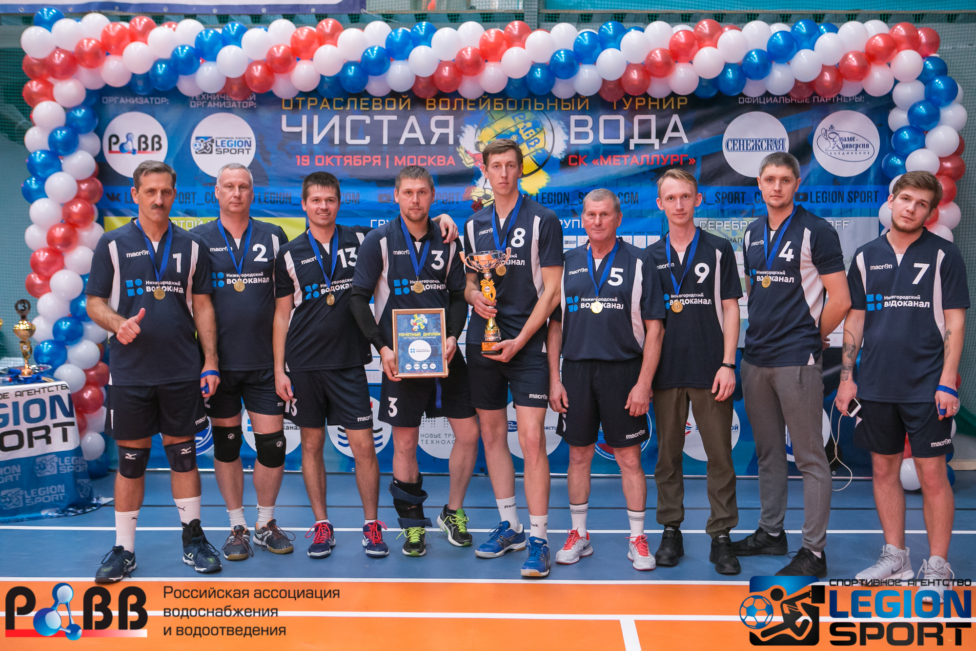Команда Нижегородского водоканала заняла 1 место в серебряном play-off турнира РАВВ по волейболу