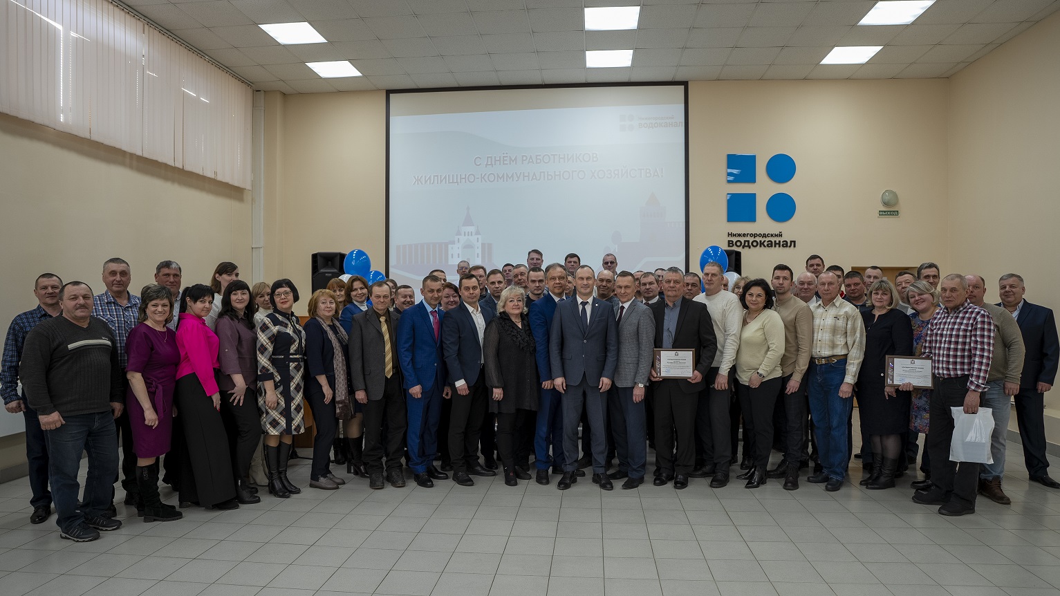15 работников АО «Нижегородский водоканал» получили федеральные и региональные награды в честь Дня работников ЖКХ